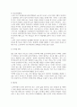 노인복지에 대하여 서술하시오. 4페이지