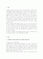 농축산환경학 전세계적으로 기후변화에 따른 농축산 분야의 생산성 2페이지