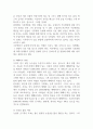 농축산환경학 전세계적으로 기후변화에 따른 농축산 분야의 생산성 3페이지