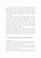 농축산환경학 전세계적으로 기후변화에 따른 농축산 분야의 생산성 4페이지