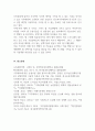 농축산환경학 전세계적으로 기후변화에 따른 농축산 분야의 생산성 7페이지
