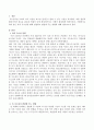 뇌의 가소성에 대해 설명하고 발달에 주는 영향에 대해 기술하시오 2페이지