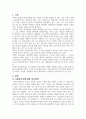 다문화복지에 대하여 서술하시오 2페이지