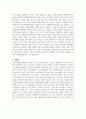 다문화복지에 대하여 서술하시오 4페이지