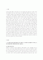 다양한 건강의 정의에 대하여 요약 기술하고, 현 시대에 가장 적절하다고 여겨지는 건강의 정의를 본인의 견해와 함께 간략히 기술하시오 . 2페이지