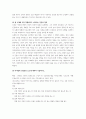 다양한 건강의 정의에 대하여 요약 기술하고, 현 시대에 가장 적절하다고 여겨지는 건강의 정의를 본인의 견해와 함께 간략히 기술하시오 . 3페이지