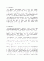 대표적인 리더십 이론 제시하고 급변하는 환경에 맞는 리더십이론에 대해 설명하시오. 2페이지