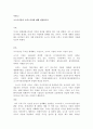 대표적인 리더십 이론 제시하고 급변하는 환경에 맞는 리더십이론에 대해 설명하시오. 5페이지