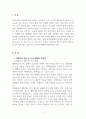 동물사료학 배합사료 생산 및 이용 현황과 문제점 2페이지