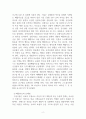 동물사료학 배합사료 생산 및 이용 현황과 문제점 3페이지