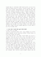 동물사료학 배합사료 생산 및 이용 현황과 문제점 4페이지