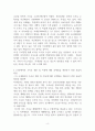 동물사료학 배합사료 생산 및 이용 현황과 문제점 5페이지