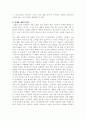 디지털제품과 일반 아날로그제품을 선택해서 신제품 개발과정의 공통점과 차이점을 분석하여 과제를 작성하시오. 3페이지