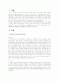 리더십과 지도력에 대하여 설명하고 이를 사회복지조직에 적용할 때의 한계점과 발전방안을 서술하시오 2페이지