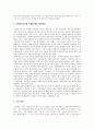 리더십과 지도력에 대하여 설명하고 이를 사회복지조직에 적용할 때의 한계점과 발전방안을 서술하시오 4페이지