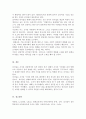 리더십의 중요성과 필요성 바탕으로 평생교육기관 경영에 있어 효율적인 리더 4페이지
