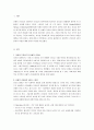 리더십-허쉬와 블랜차드의 상황적 리더십의 4가지 종류의 특성을 예를 들어 2페이지