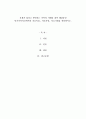 문제가 있다고 판단되는 가족의 사례를 찾아 해결중심 단기가족치료에서의 치료목표, 치료과정, 치료기법을 적용하시오. 1페이지