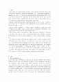 민간사회복지 조직인 자선조직화운동COS와 인보관운동의 특징을 비교분석 2페이지