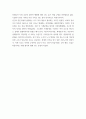 보건환경3 산업안전 - 하나의 사고를 선택하여 하인리히의 도미노 2페이지