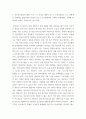 보건환경3 산업안전 - 하나의 사고를 선택하여 하인리히의 도미노 3페이지