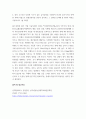 보건환경3 산업안전 - 하나의 사고를 선택하여 하인리히의 도미노 5페이지