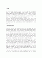 복지국가란 무엇인가에 대하여 서술하시오 2페이지
