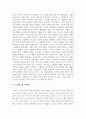 복지국가란 무엇인가에 대하여 서술하시오 4페이지