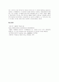 복지국가란 무엇인가에 대하여 서술하시오 6페이지
