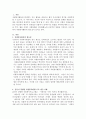 본인의 자원봉사 경험에서 해당 봉사프로그램의 긍정적인 점과 부정적인 점을 2페이지