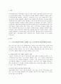 본인이 거주하는 인근 종합사회복지관, 노인복지관, 장애인복지관, 자원봉사센터 등 사회복지시설에서 진행하고 있는 지역사회복지 사업에 대해 조사하시오 2페이지