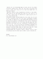 본인이 거주하는 인근 종합사회복지관, 노인복지관, 장애인복지관, 자원봉사센터 등 사회복지시설에서 진행하고 있는 지역사회복지 사업에 대해 4페이지