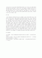 본인이 생각하는 30 40대 주부들에게 적합한 평생교육방법을 제시하고, 그 이유를 기술하시오. 4페이지