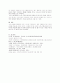 부모교육 1 조손가족과 재혼가족의 6페이지