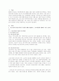 부모교육 조손가족과 재혼가족의 특성에 대해 설명하고, 부모역할에 대하여 각각 논하시오. 2페이지