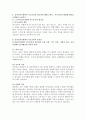 부모교육 조손가족과 재혼가족의 특성에 대해 설명하고, 부모역할에 대하여 각각 논하시오. 5페이지