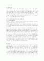 부모교육 조손가족과 재혼가족의 특성에 대해 설명하고, 부모역할에 대하여 각각 논하시오. 6페이지