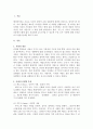 사랑의 특성에 대해 설명하세요. 2페이지
