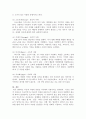 사랑의 특성에 대해 설명하세요. 3페이지