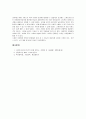 사이버공간에서의 프라이버시와 익명성에 관해 자신의 생각과 느 5페이지