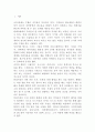 사진의이해-예술사진가, 광고사진가, 다큐멘터리사진가 2페이지