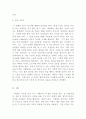 사진의이해-예술사진가, 광고사진가, 다큐멘터리사진가 4페이지