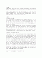 사회문제론 전장연의 시위 발생 및 진행 과정 2페이지