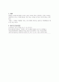 사회문제론 전장연의 시위 발생 및 진행 과정 4페이지