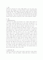 사회복지간접실습 내가 꿈꾸는 사회복지사로서의 길과 사회복지사의 중요한 자질 2페이지