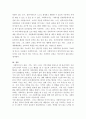 사회복지간접실습 내가 꿈꾸는 사회복지사로서의 길과 사회복지사의 중요한 자질 3페이지