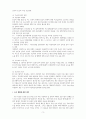 사회복지법제와실천_성폭력 및 가정폭력 피해자 보호시설 현황을 3페이지