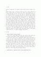 사회복지서비스는 보편적이어야 하는가 아니면 선별적이어야 하는가 2페이지