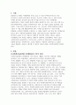 사회복지실천에서 관계형성의 7가지 원리를 설명하고 효과적인 사회복지실천을 위해서 사회복지사가 관계형성에 장애가 되는 전이를 어떻게 대응해야하는지 기술하시오. 2페이지