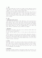 사회복지실천에서 직접적인 실천과 간접적인 실천의 범주를 살펴보고 각각의 2페이지